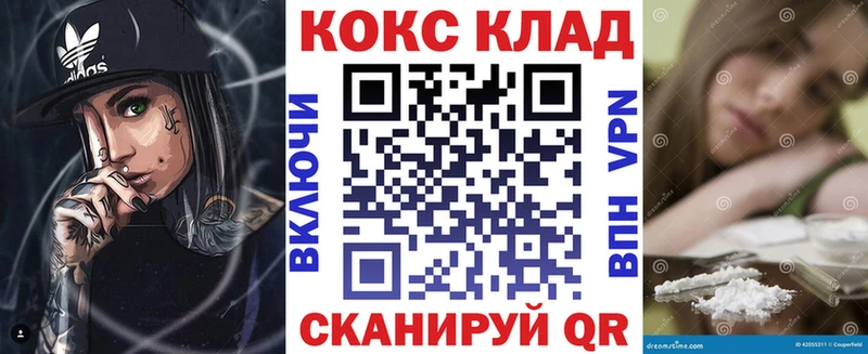 COCAIN Перу  MEGA как зайти  Ершов 