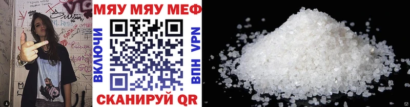 Меф кристаллы  Ершов 