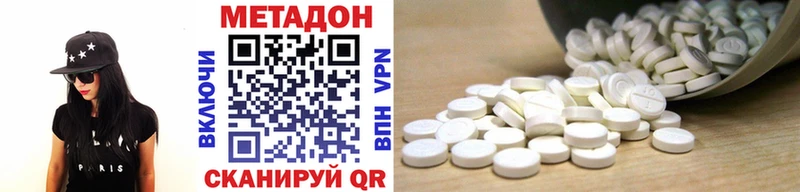 Метадон кристалл  Ершов 